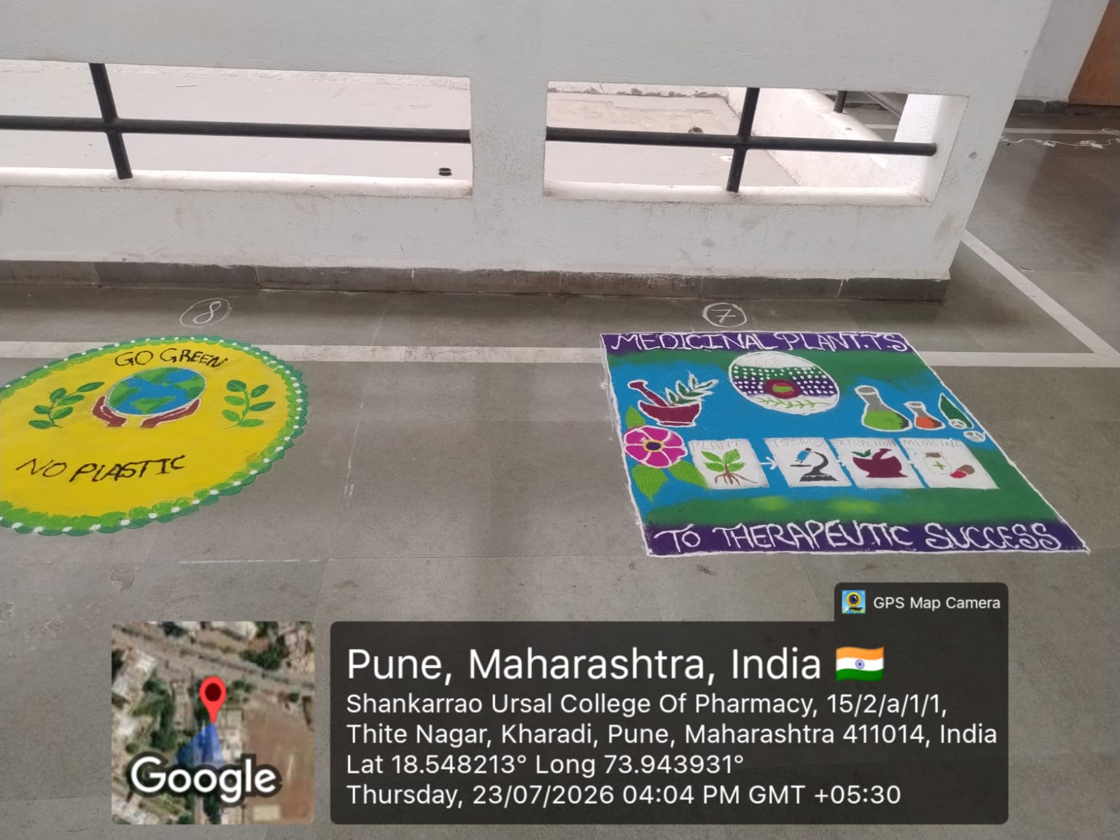 रांगोळी स्पर्धा 2026